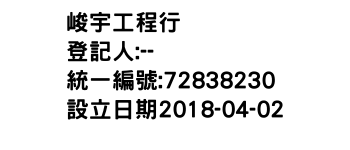 IMG-峻宇工程行