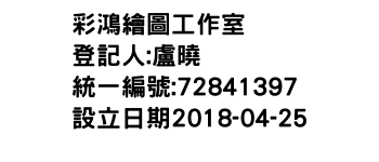 IMG-彩鴻繪圖工作室