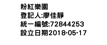 IMG-粉紅樂園