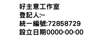 IMG-好主意工作室