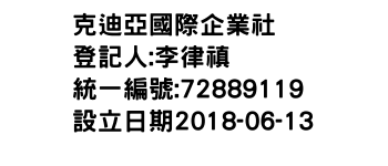 IMG-克迪亞國際企業社