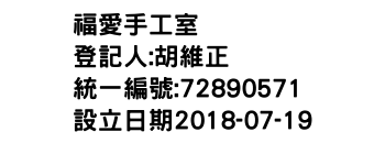 IMG-福愛手工室