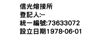 IMG-信光熔接所