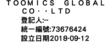 IMG-ＴＯＯＭＩＣＳ　ＧＬＯＢＡＬ　ＣＯ．，ＬＴＤ