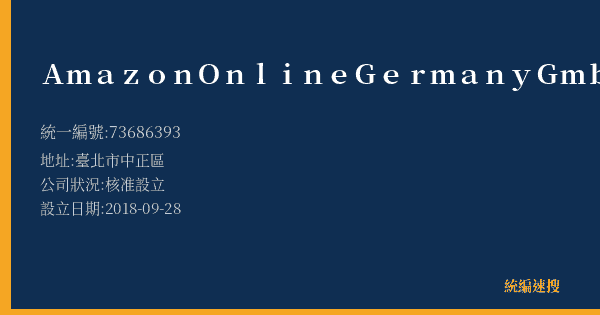 Amazon Online Germany GmbH的照片-統編 73686393(臺北市) 公司登記資料與營業項目詳細圖表