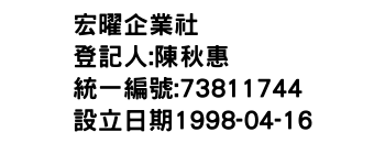 IMG-宏曜企業社