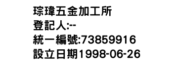 IMG-琮瑋五金加工所