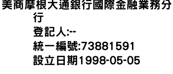 IMG-美商摩根大通銀行國際金融業務分行