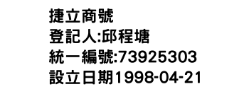 IMG-捷立商號