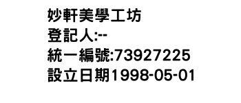 IMG-妙軒美學工坊