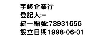 IMG-宇峻企業行
