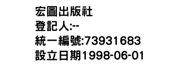 IMG-宏圖出版社