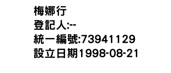 IMG-梅娜行