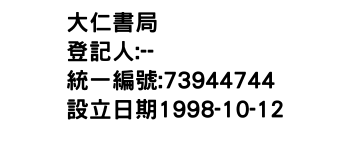 IMG-大仁書局