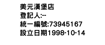 IMG-美元漢堡店
