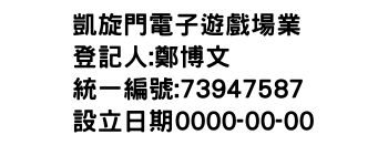 IMG-凱旋門電子遊戲場業