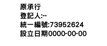 IMG-原承行