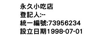 IMG-永久小吃店