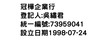 IMG-冠樺企業行