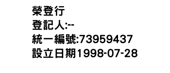 IMG-榮登行