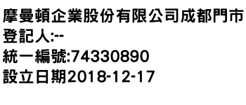 IMG-摩曼頓企業股份有限公司成都門市