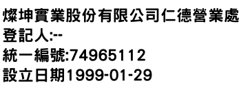 IMG-燦坤實業股份有限公司仁德營業處