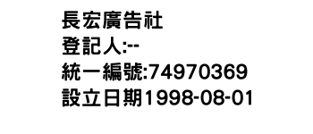 IMG-長宏廣告社