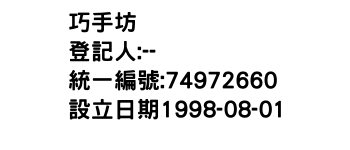 IMG-巧手坊