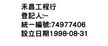 IMG-禾昌工程行