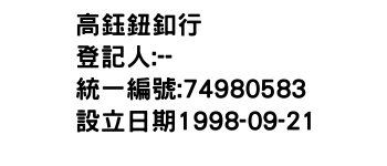 IMG-高鈺鈕釦行
