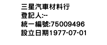 IMG-三星汽車材料行