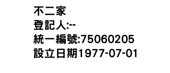 IMG-不二家