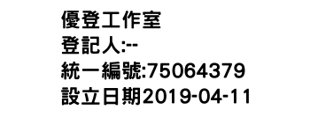 IMG-優登工作室