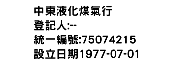 IMG-中東液化煤氣行