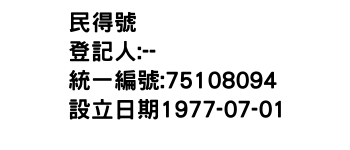 IMG-民得號
