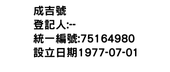 IMG-成吉號