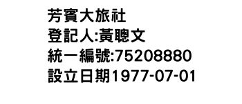 IMG-芳賓大旅社