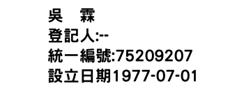 IMG-吳啓霖