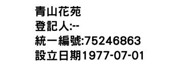 IMG-青山花苑