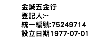 IMG-金誠五金行