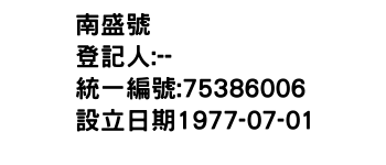 IMG-南盛號
