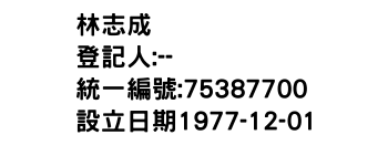 IMG-林志成