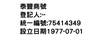 IMG-泰豐商號