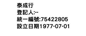 IMG-泰成行