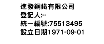IMG-進發鋼鐵有限公司