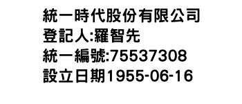 IMG-統一時代股份有限公司