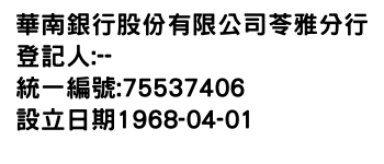 IMG-華南銀行股份有限公司苓雅分行
