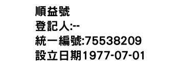 IMG-順益號