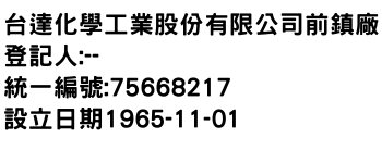IMG-台達化學工業股份有限公司前鎮廠