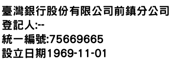 IMG-臺灣銀行股份有限公司前鎮分公司